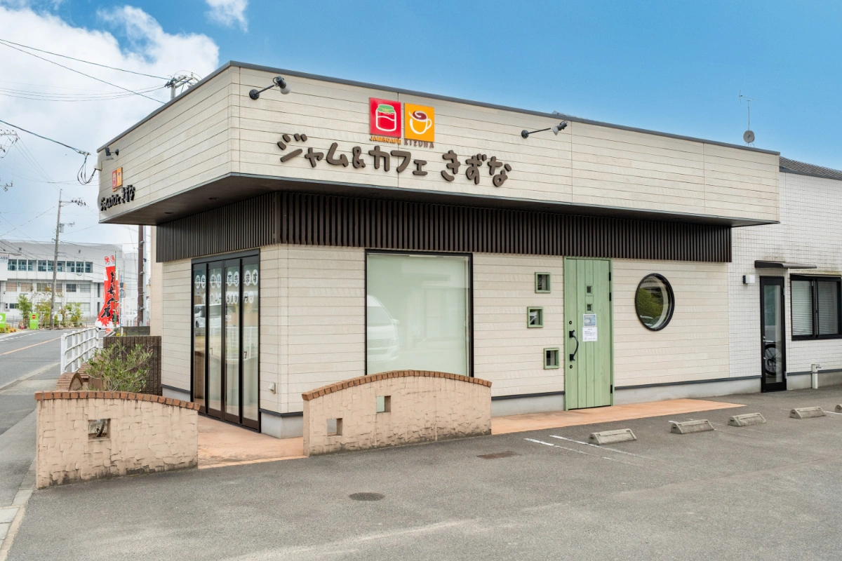 ジャム&カフェきずなのイメージ写真