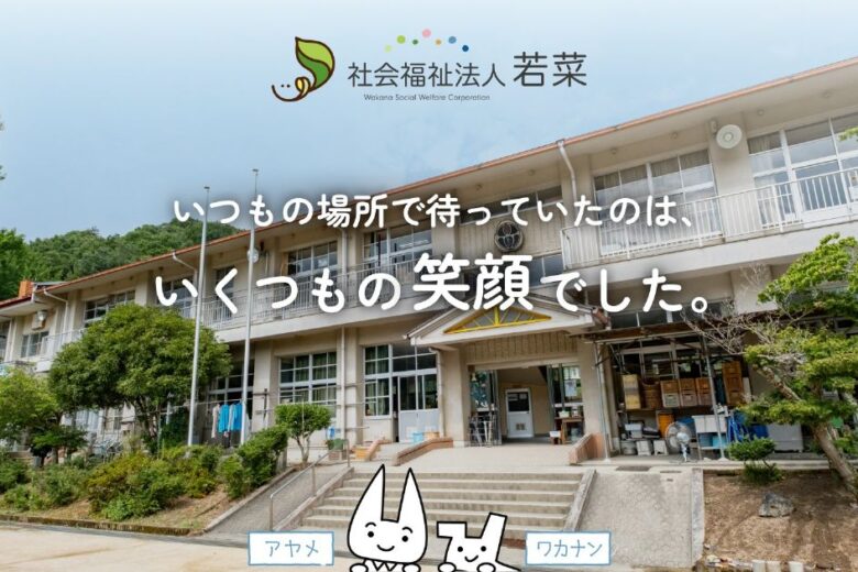 ホームページをリニューアルしました！のサムネイル