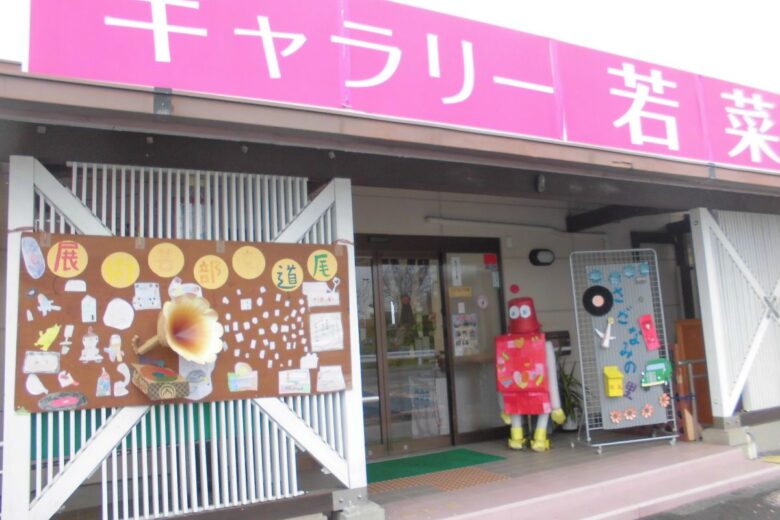 潮かぜ　さざなみ芸術展のサムネイル