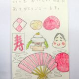 季節を感じる一日のサムネイル