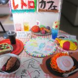 昭和の喫茶店づくり！のサムネイル