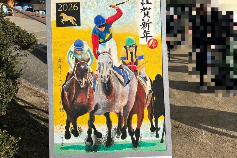 新年のご挨拶のサムネイル