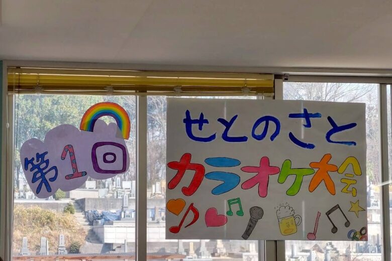 入所式準備＆カラオケ大会のサムネイル