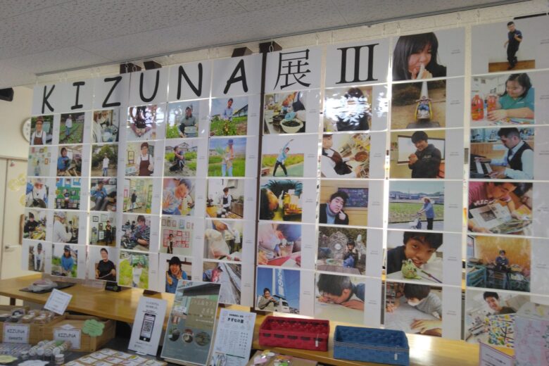 KIZUNA展Ⅲ　其の五　～KIZUNA展Ⅲ 閉幕～のサムネイル