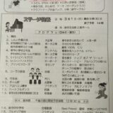 しんいち交流館まつり＆しんいちマルシェのサムネイル