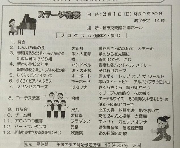 しんいち交流館まつり＆しんいちマルシェのサムネイル