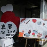 写真展　ご来場ありがとうございましたのサムネイル