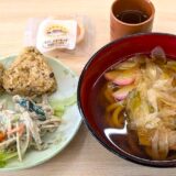 ２０２５年度下半期　ごちそうさまの美味しい笑顔のサムネイル