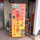 北方ギャラリー展のサムネイル