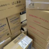 災害時の備えとしてのサムネイル