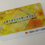 幸せのイエローレシートのサムネイル