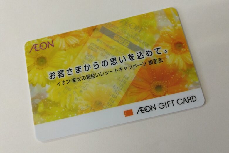 幸せのイエローレシートのサムネイル