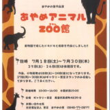 ドキドキワクワクのサムネイル
