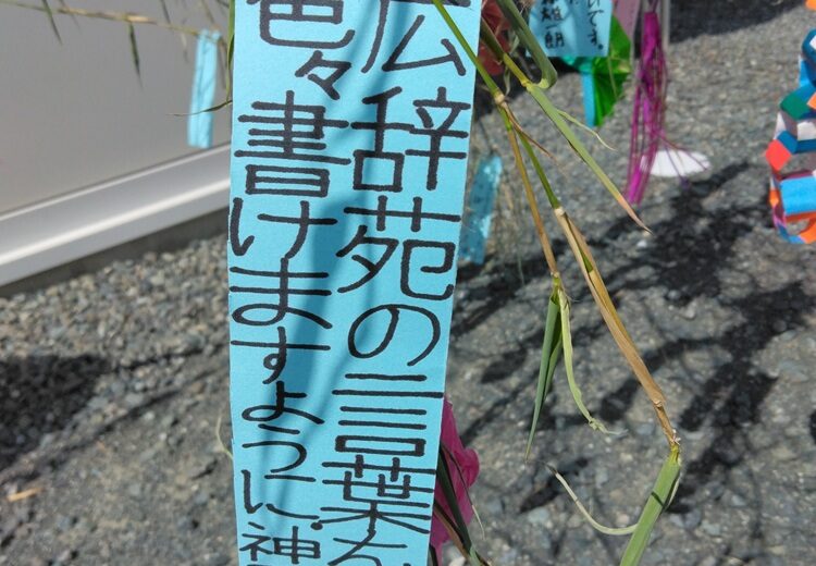 たなばたさまのサムネイル