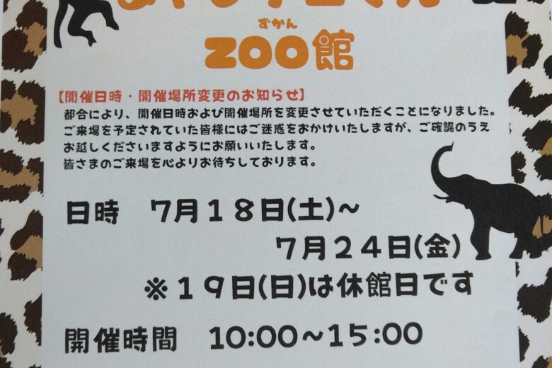 「あやめの里」サマーデイズ🔅のサムネイル