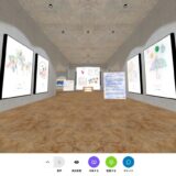 ７月VR美術館のサムネイル