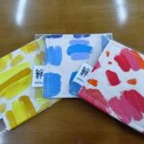 『KIZUNA　GIFT』今夏もありがとうございました！のサムネイル