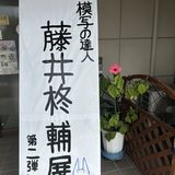 ご来場いただきありがとうございましたのサムネイル