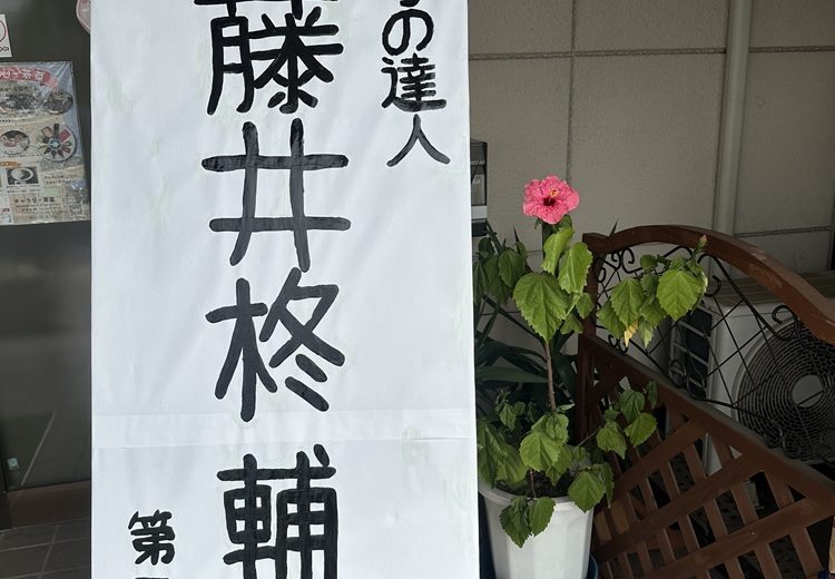 ご来場いただきありがとうございましたのサムネイル