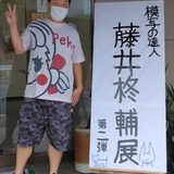 個展のサムネイル
