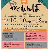 いよいよ！のサムネイル