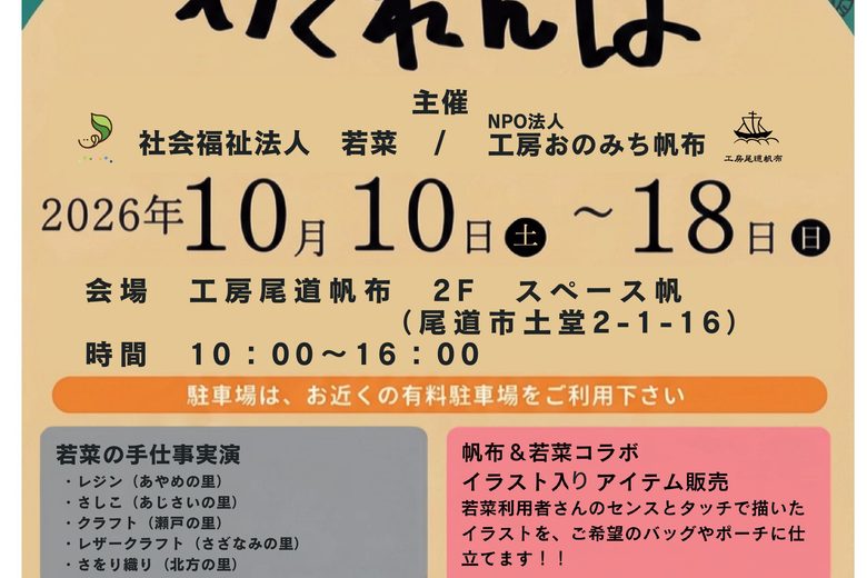 いよいよ！のサムネイル